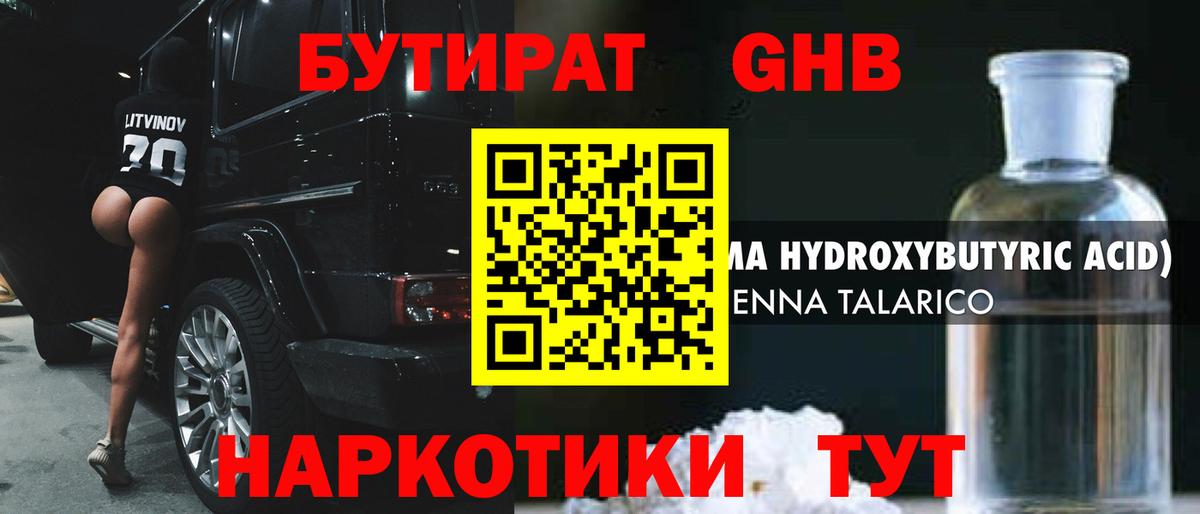 Касимов  БУТИРАТ бутик  Бутират  Вход с VPN 