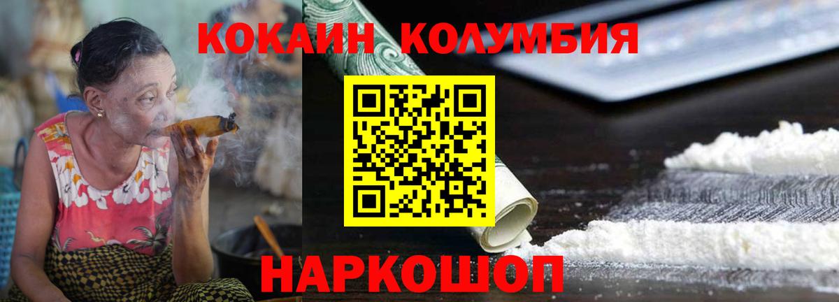 Касимов  купить   COCAIN FishScale  Вход с VPN  КОКАИН 99% 