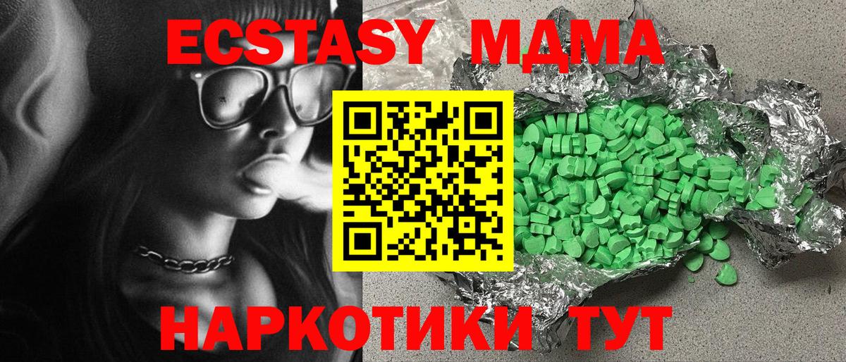 Экстази 300 mg Касимов