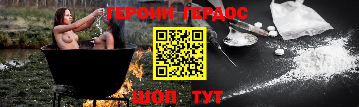 Героин гречка Касимов