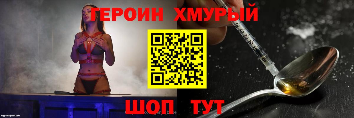 ГЕРОИН  Героин Афган  Вход с VPN  Касимов 