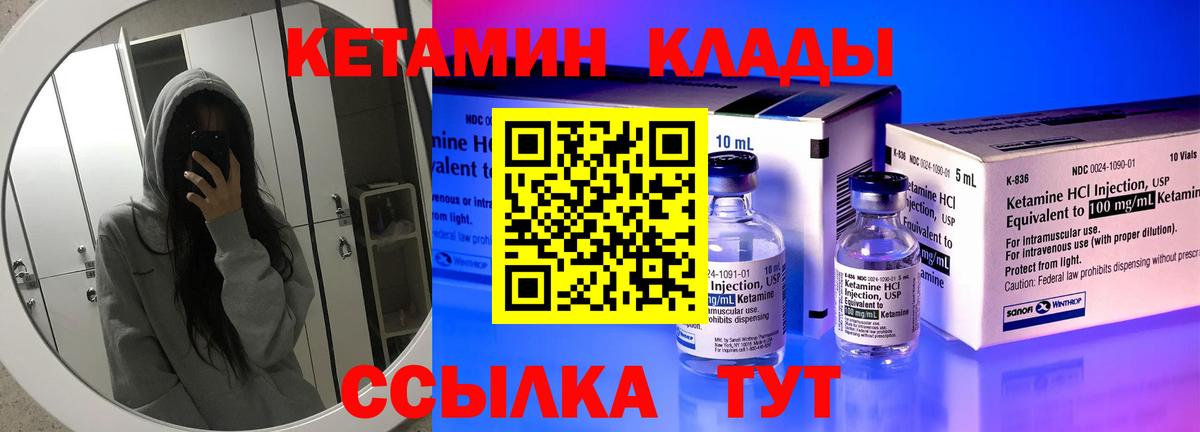 Кетамин ketamine Касимов