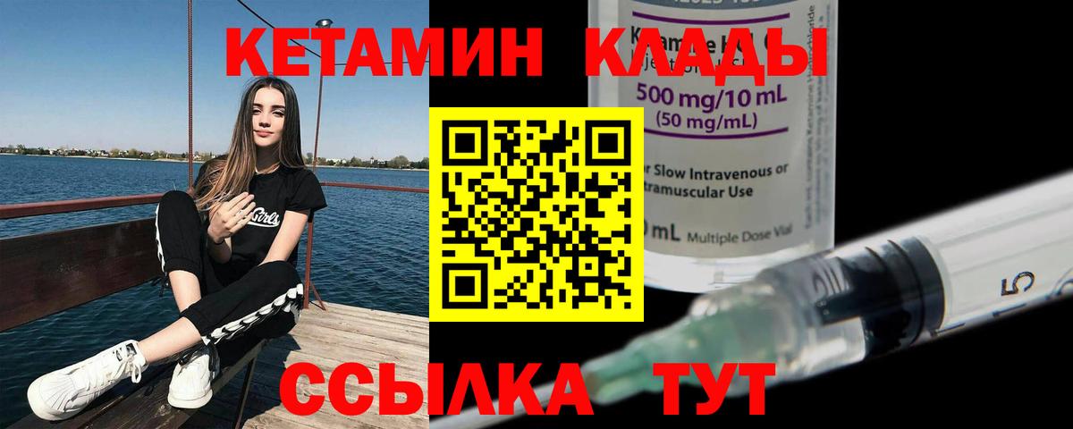 Кетамин ketamine  Вход с VPN  КЕТАМИН VHQ  Касимов 