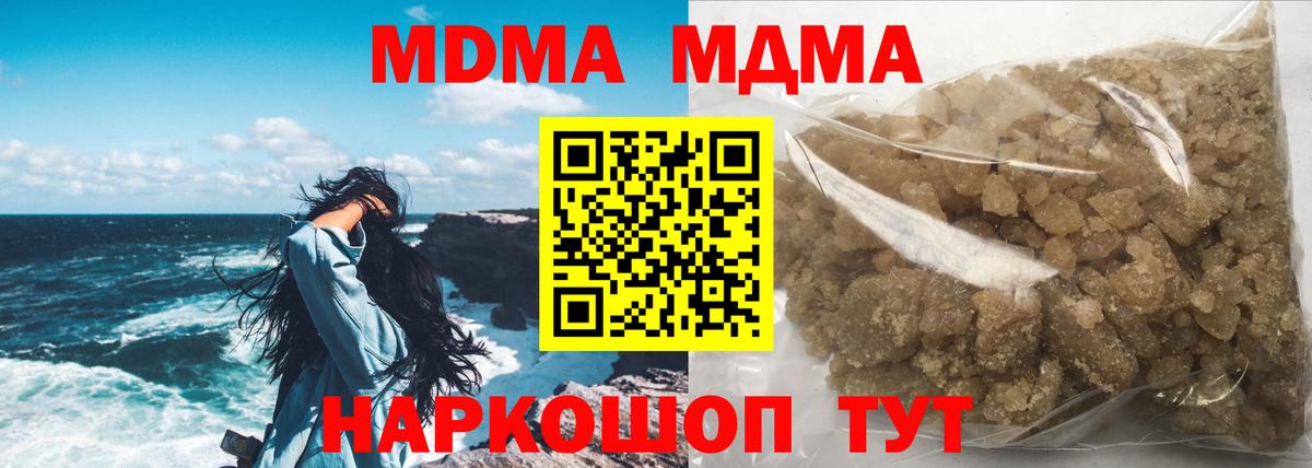 MDMA Molly Касимов