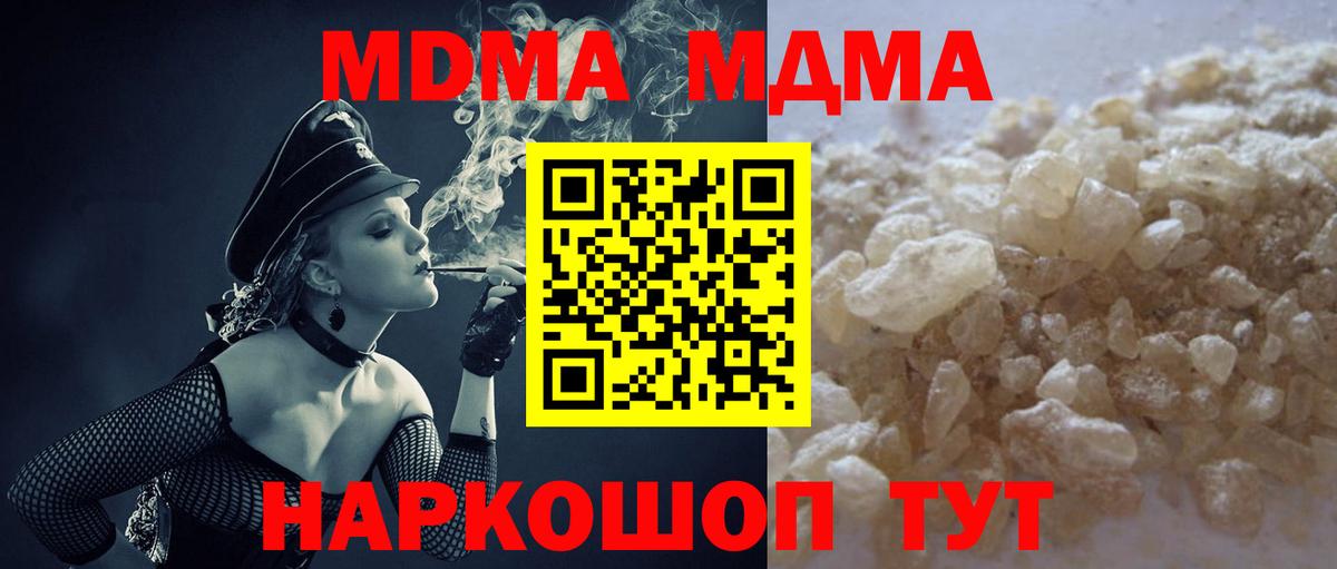MDMA молли  Вход с VPN  MDMA кристаллы  Касимов 