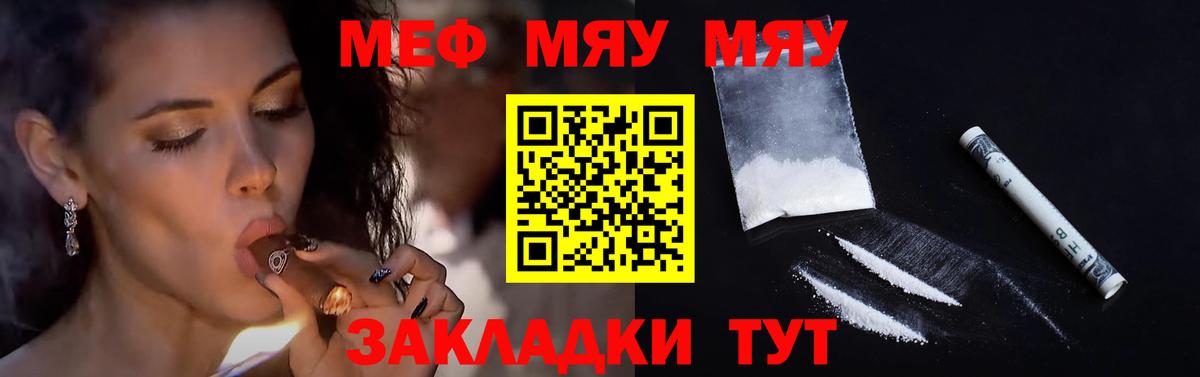 МЕФ кристаллы  Вход с VPN  Касимов  Меф mephedrone 