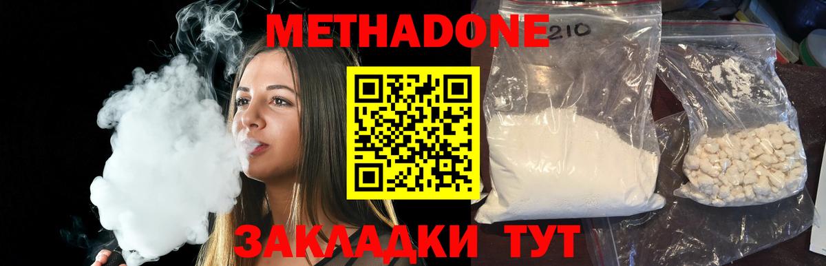 Метадон кристалл  Вход с VPN  Метадон мёд  Касимов 
