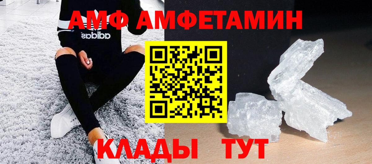 МЕТАМФЕТАМИН пудра Касимов