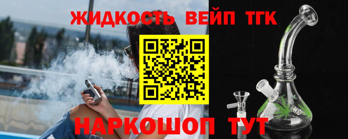ТГК гашишное масло Касимов